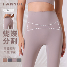 裸感紧致瑜伽服裤女秋冬款紧身高腰提臀柔韧弹力速干运动健身