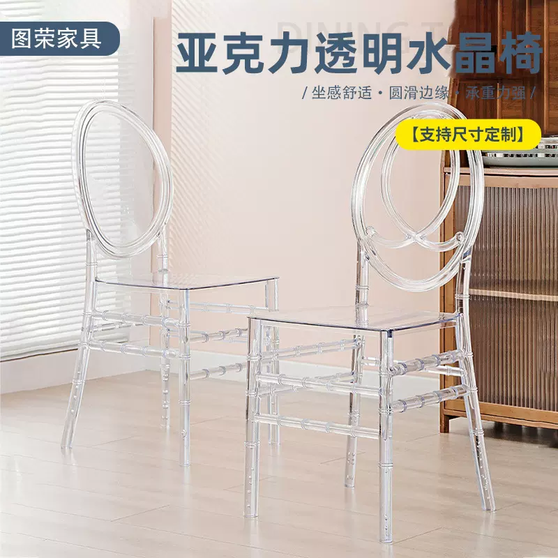 厂家批发简约太阳椅家用休闲餐椅亚克力透明椅子酒店婚礼宴席椅子