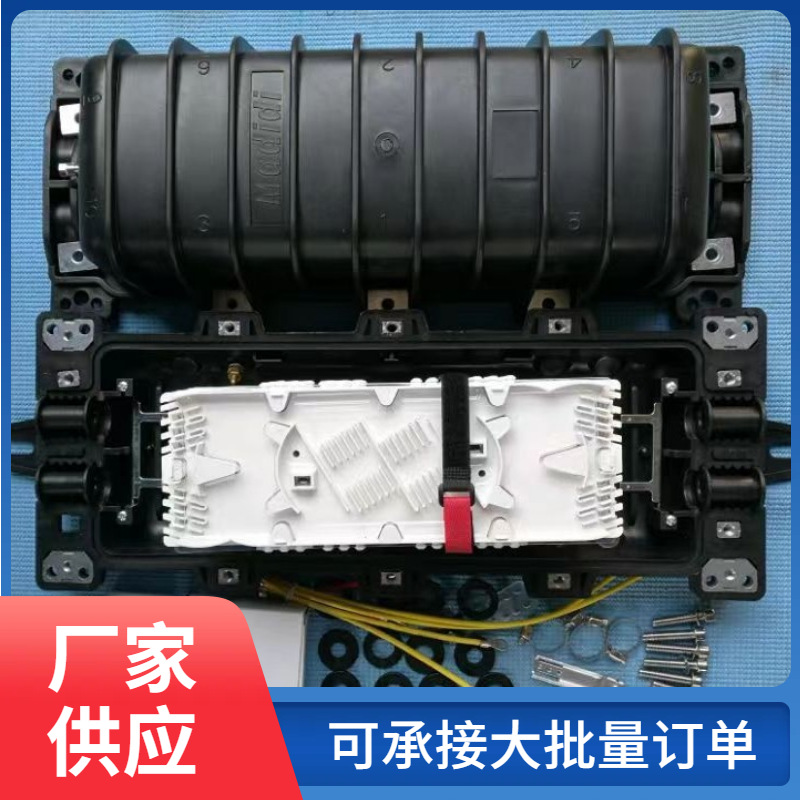 Mdidi144芯二进二出光缆接续盒IP68电信级96芯卧式光纤保护熔接盒