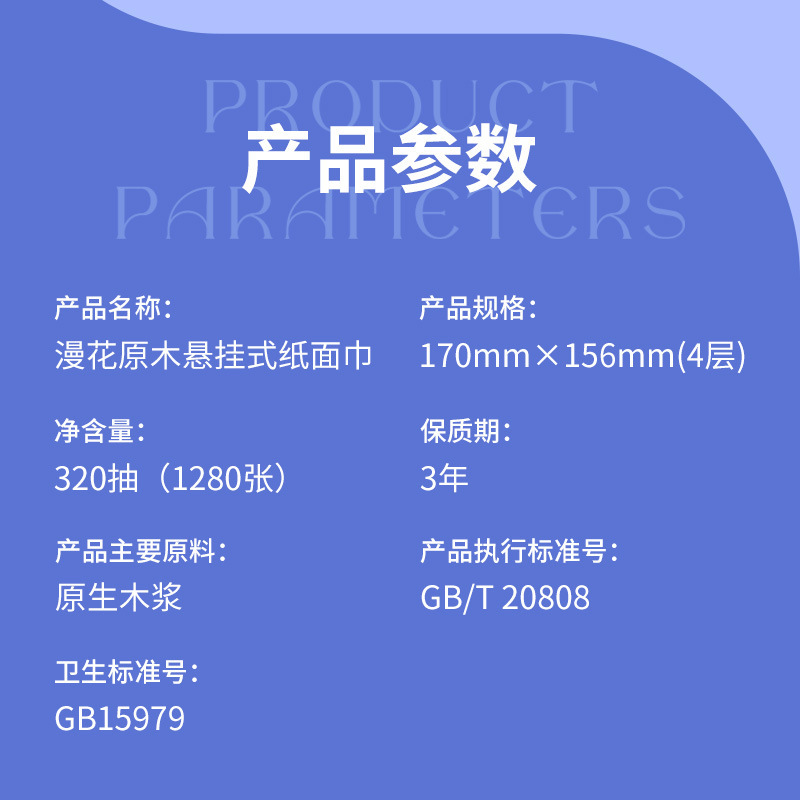 漫花悬挂式6大提箱装抽纸原生木浆4层加厚纸面巾抽纸家用实惠装批|undefined