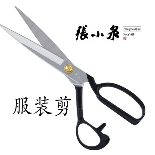 Hangzhou Zhang Xiaoquan tailor scissors clothing scissors large scissors buy 3 get 1 free