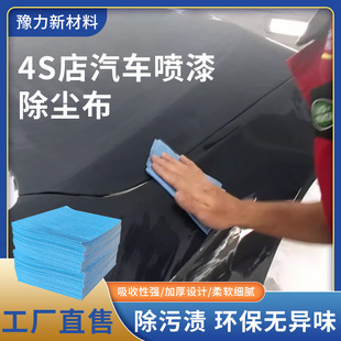 Wholesale industrial wiping cloth dust removal oil absorbent paper 4S shop car film cleaning car paint sticky cloth