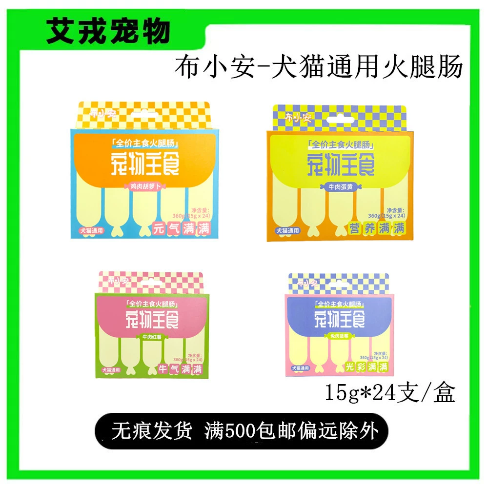 K9 собачья закуска ветчина колбаса Тедди кот домашнее животное маленькая собака с низким содержанием соли колбасы