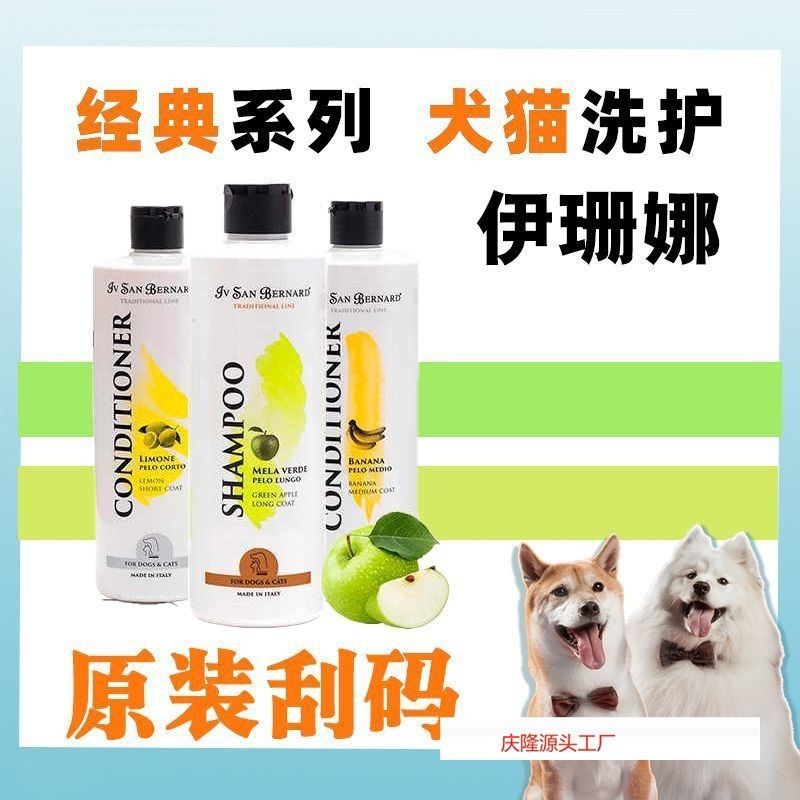 原装isb伊珊娜沐浴露经典宠物浴液狗狗猫咪洗澡香波护毛素沐浴露|undefined