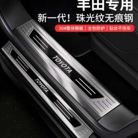 适配丰田荣放RAV4汉兰达威兰达锋兰达皇冠陆放铂智7/3X门槛保护条