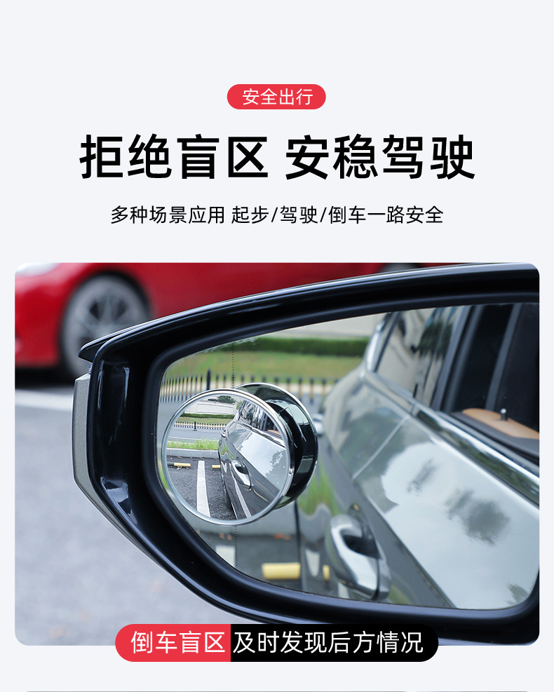 Car Rearview Mirror small round mirror blind area reversing super clear auxiliary reflective mirror 360 degrees panoramic wide angle suction cup