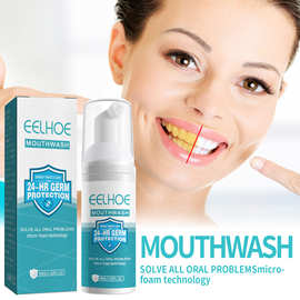 EELHOE洁牙慕斯牙黄烟渍牙垢清洁口腔防蛀牙清新口气按压式牙膏