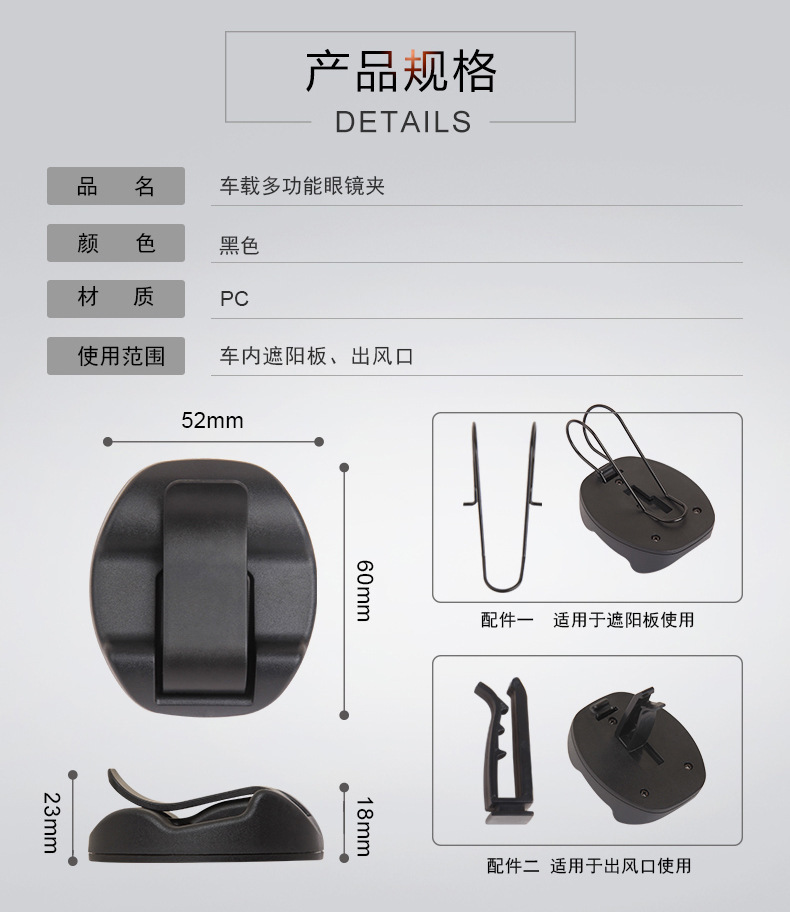 Car Glasses Clip Car Sun Visor Storage Glasses Clip Multifunctional Air Outlet Card Glasses Frame Interior Supplies