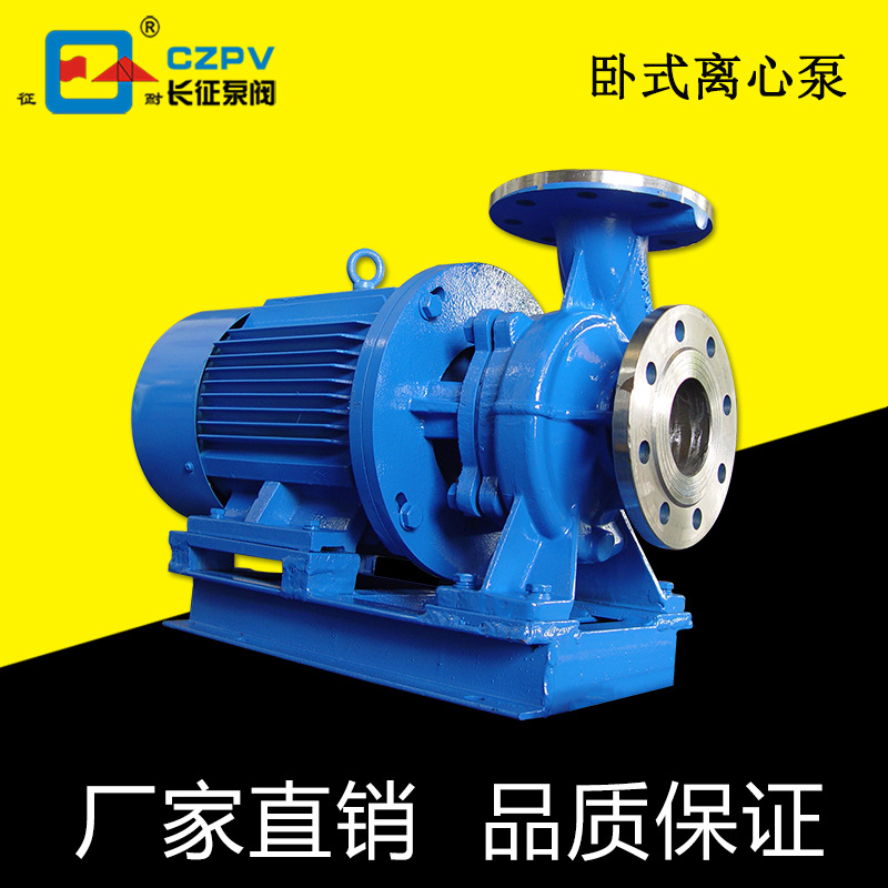 厂家直销 CZW型卧式管道离心泵 25-110清水泵卧式单级离心管道泵