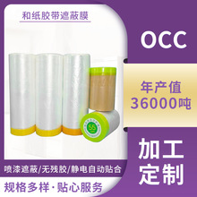 高粘性美纹纸和纸涂料防尘装修保护膜沙发家具PE防尘膜防油保护膜