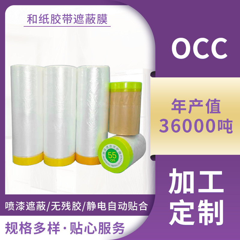 高粘性美纹纸和纸涂料防尘装修保护膜沙发家具PE防尘膜防油保护膜