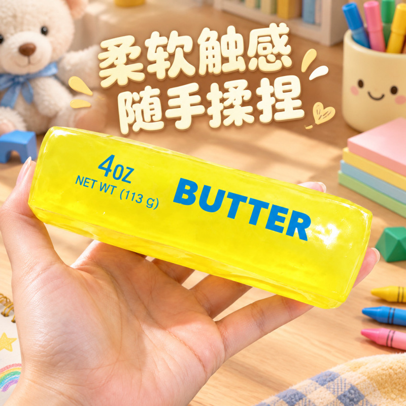 Cross-border new Vaseline butter stick stress-relief toy with slow rebound, a fun and relaxing gift Cross-border new Vaseline butter stick stress-relief toy with slow rebound, a fun and relaxing gift