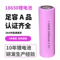 18650-2000容量锂电池