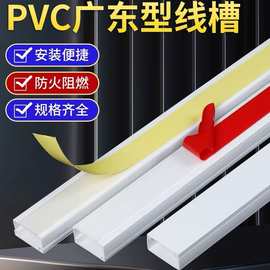 广东型A型pvc线槽明装线槽隐形装饰明线线槽阻燃塑料线槽方线槽