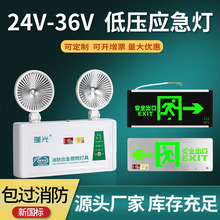 a型低压消防应急照明灯24v36v应急灯LED二合一疏散安全出口指示牌