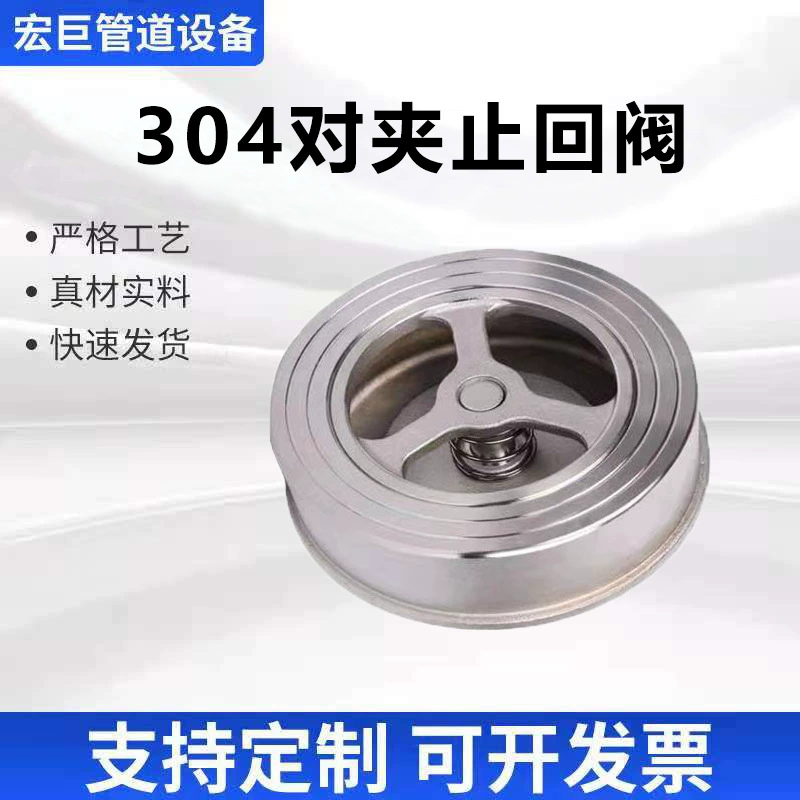 Обратный клапан из нержавеющей стали 304/обратный клапан вафельного типа H71W-16P обратный клапан против обратного потока 4 points-DN300