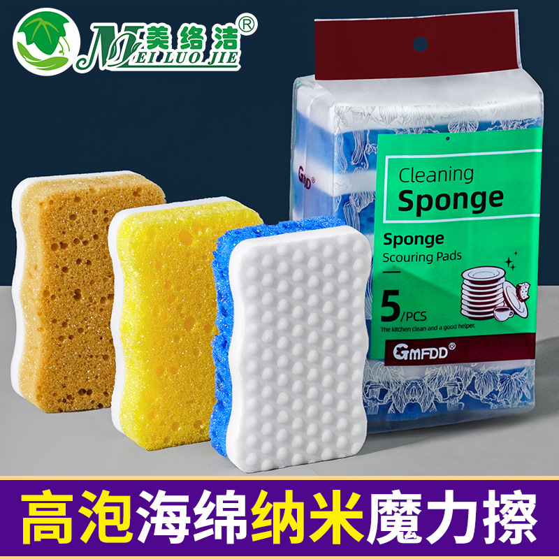 Limpiador de nano esponja de alta espuma de dos colores en forma de S, esponja de limpieza para lavar platos de cocina, estropajo, limpieza de descontaminación doméstica, limpiador mágico