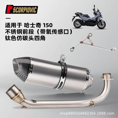 special non-destructive installation, Motorcycle exhaust pipe - stainless-steel-front-section-with-oxygen-sensing-port-titanium-color-imitation-carbon-head-four-corners
