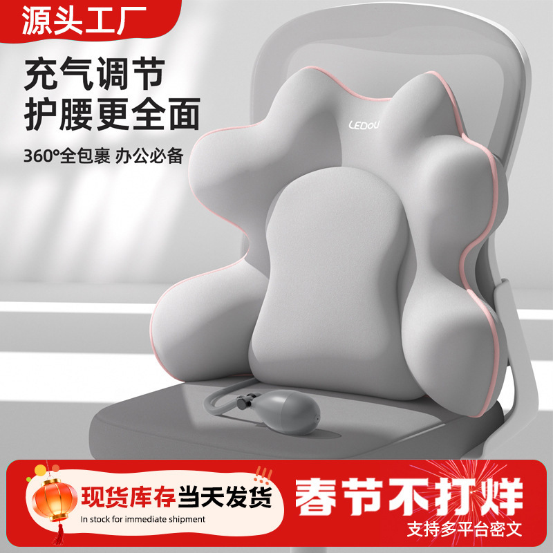 Office Ergonomic Large Air Bag Waist Pillow Office Seat Sedentary Support Lumbar Cushion Backrest Office Ergonomic Large Air Bag Waist Pillow Office Seat Sedentary Support Lumbar Cushion Backrest
