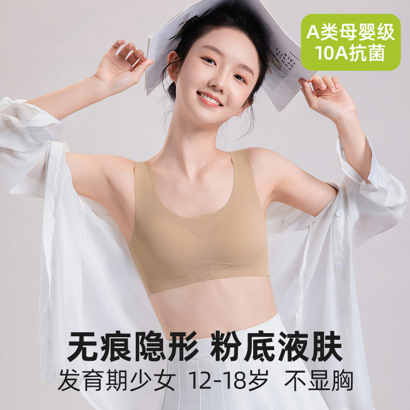 Girls' Intimates, Adolescent Development Period, Junior High School and High School Students, Girls' Liquid Foundation, Invisible Bra, Sports Vest
