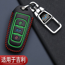 适用吉利帝豪gs钥匙套gl远景x6x3金刚熊猫ec7全球鹰GX7汽车专用包