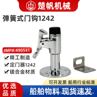 PH1242���ö��T������ʽ�T�h�T�����L�T���T�n���IMPA490541�T��
