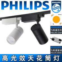 超市酒店前台商用无主灯导轨式led射灯 男女童装服装店磁吸轨道灯