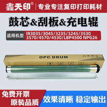 �m�ü���IR3570��о4570 4530�坍�ΰ�LBP4500 NPG26����OPC ���
