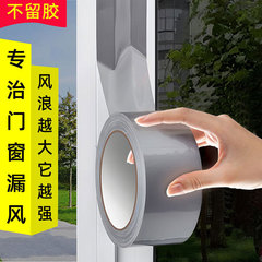 布ベースのテープ PE 防風テープ ドアと窓の隙間シール 防塵・騒音防止 強力で跡が残らない高粘度カーペットテープ