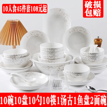 碗碟套装6-10人食家用中式陶瓷碗盘碗筷组合创意乔迁送礼塘祥