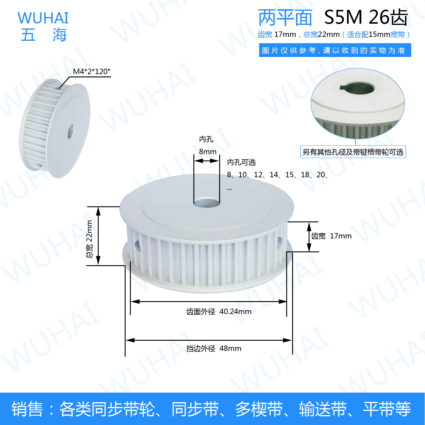 厂家直销QC-HTPA26S5M150-A-N22现货同步带轮