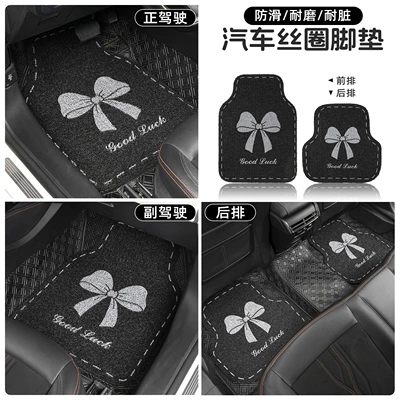 Universal Car Floor Mats, Non-Slip: Universal Foot Pad