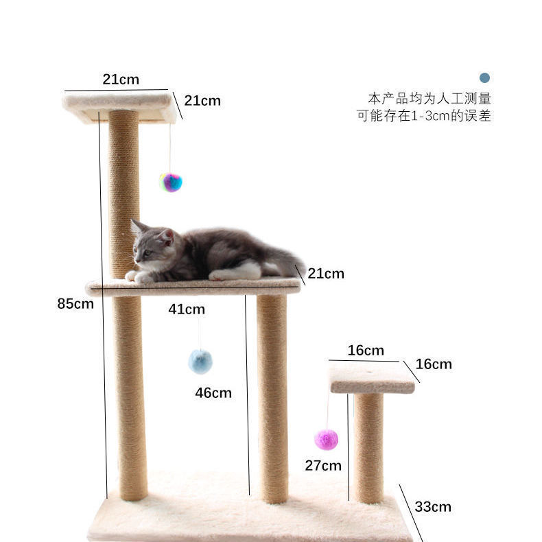 猫咪用品网红猫爬架猫窝猫树一体猫爬架小型猫抓板猫抓柱架猫玩具|undefined