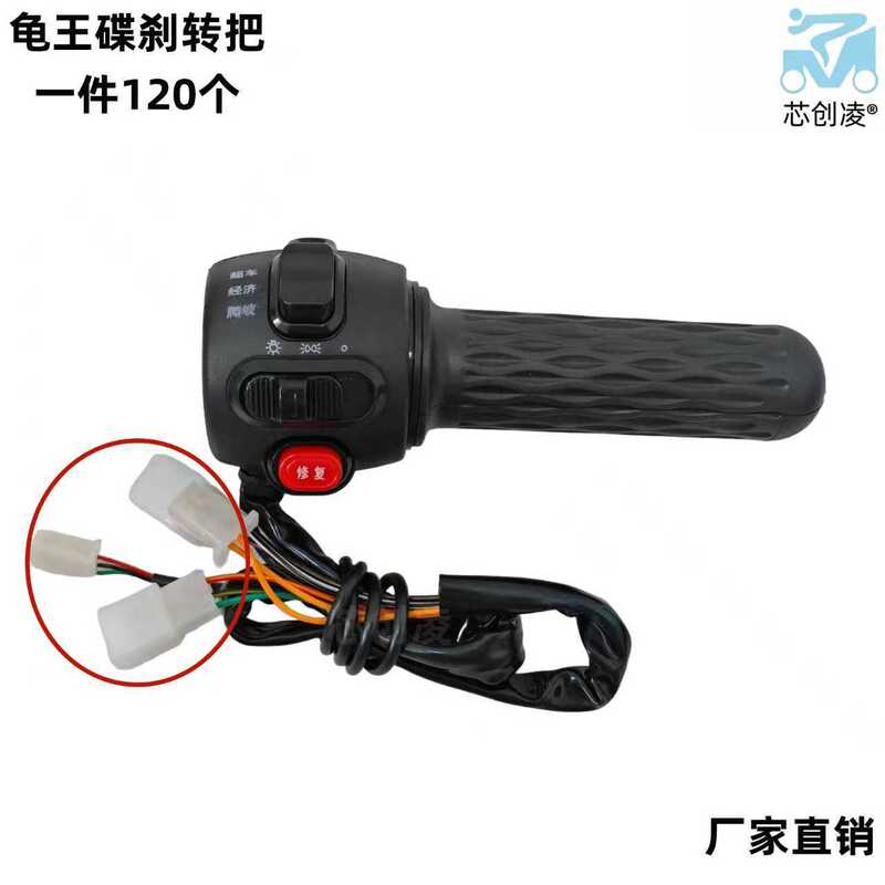 Turtle King Right Disc Turn Handlebar Electric Bike Handlebar Switch Small Turtle Single Right Headlight Combination Switch Turn Handlebar with Repair M8 Turtle King Right Disc Turn Handlebar Electric Bike Handlebar Switch Small Turtle Single Right Headlight Combination Switch Turn Handlebar with Repair M8