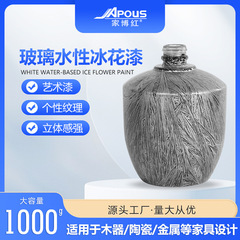 家博紅ガラス陶磁器氷裂漆結晶漆裂紋漆芸術塗料メーカー直販