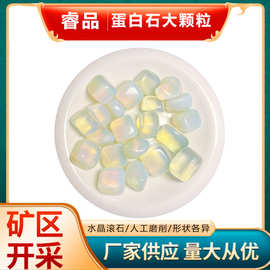 蛋白石滚石蛋白随形石消磁香薰石饰品DIY装饰石工艺品水晶石