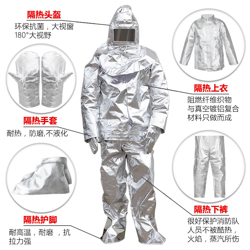 1000度铝箔隔热服 消防避火防火服高温防护服500度劳保消防服其他
