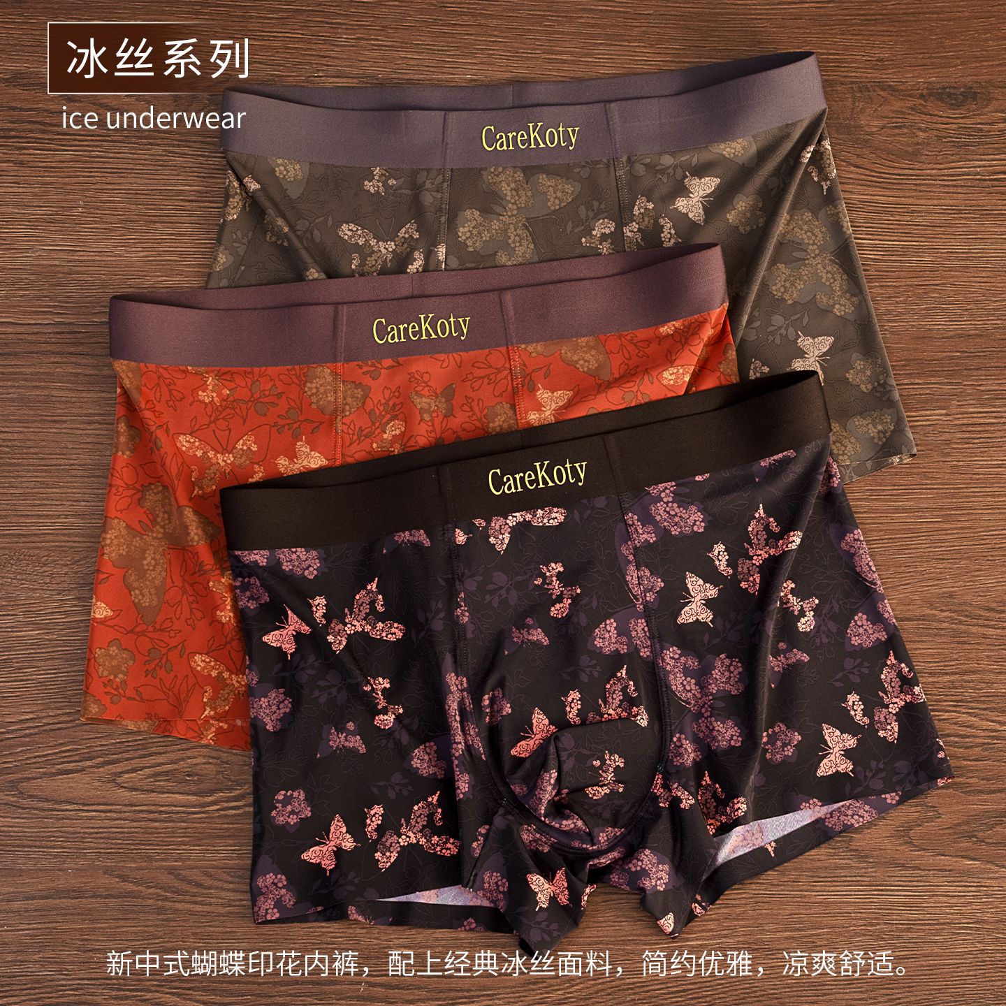 2025 New Butterfly Ice Silk Men's Underwear Boxer Briefs Summer Cool Thin Light Mature Comfortable Men's Boxer Shorts
