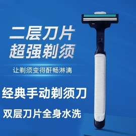 吉利剃须刀双层刀片老式男士刮胡刀通用与吉列威锋超市酒店批发
