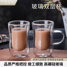 高硼硅玻璃水杯 双层玻璃牛奶杯 泡茶杯玻璃咖啡杯创意收腰造型杯