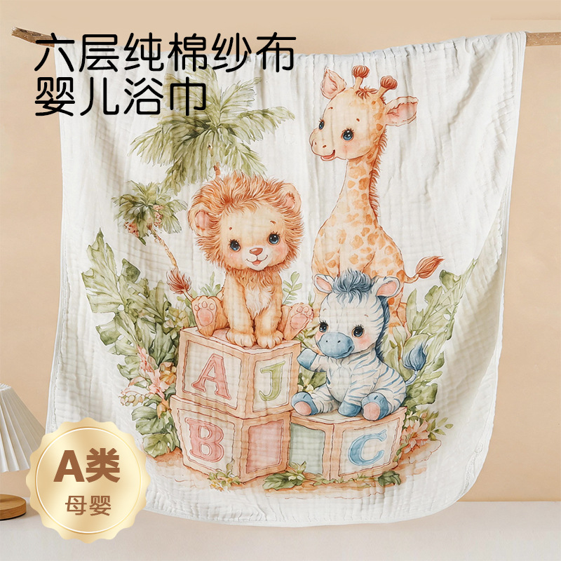 Class a Six-Layer Gauze Children's Blanket, Soft and Breathable Towel Blanket, Newborn Baby Bath Towel, Printed Bath Towel