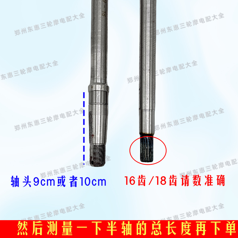 Electric Tricycle Drive Shaft Half Shaft 16-Tooth 18-Tooth 9cm 10cm Head 6205 Bearing Rear Axle Wholesale in Stock