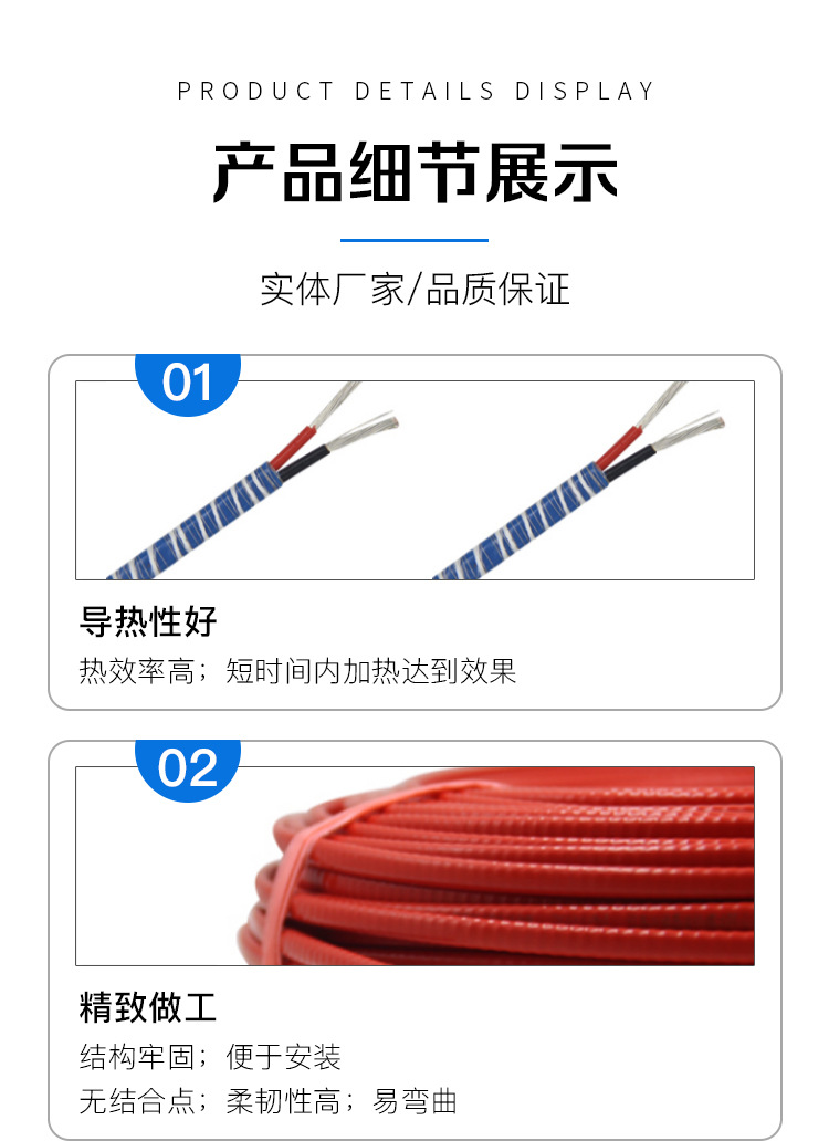 恒功率电伴热带_05