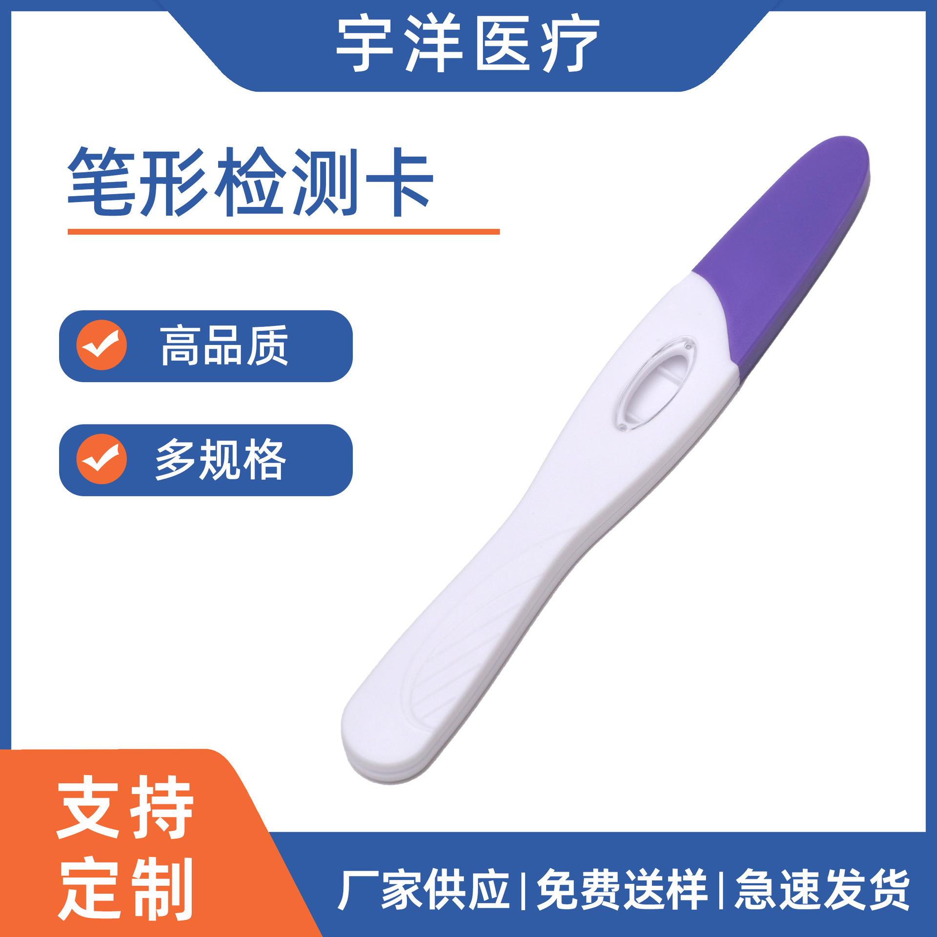 笔型验孕检测卡壳 体外诊断检测笔型检测卡 塑料测试卡壳