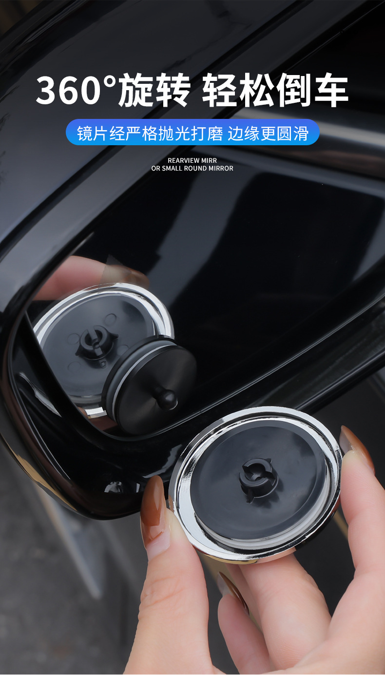 Rearview mirror blind spot mirror, auxiliary car gadget, reflective small mirror, rear tire car reversing mirror, blind spot gadget