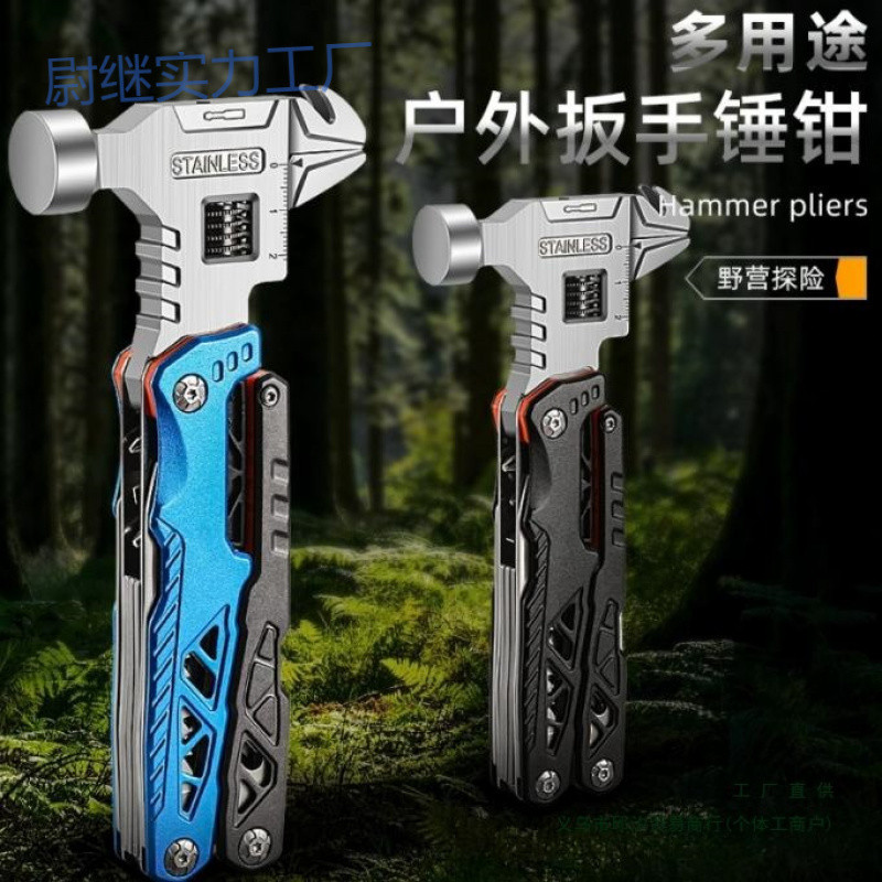 yp户外多功能扳手锤折叠钳防身刀组合露营野外车载便携破窗工具运