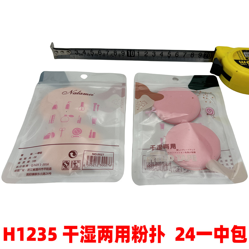 H1235 polvo húmedo y seco puff Fundación líquido especial belleza huevo no comer polvo suelto pastel maquillaje esponja