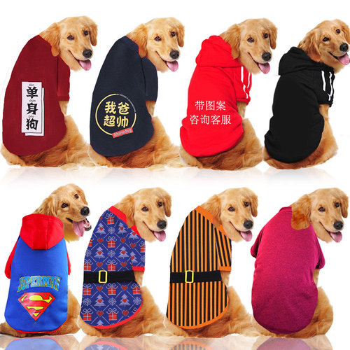 Wholesale size Golden Retriever Samoyed Husky cat autumn and winter clothes dog pet supplies clothing cat clothing