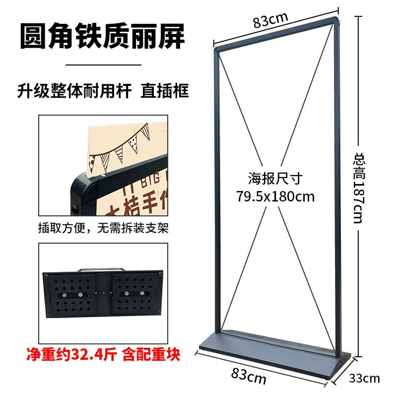 American Liring Show House 80X180 Outdoor Windproof Double -sided KT Platform Poster Poster Shelf Eliminates the Base Billboard