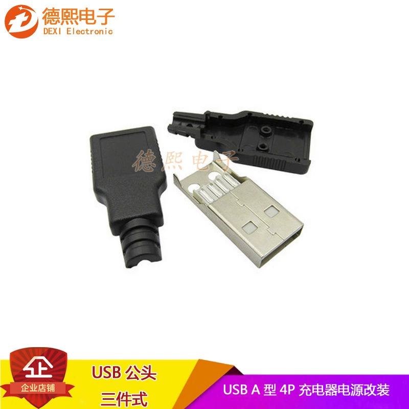 USB-штекер с пластиковым корпусом из трех частей USB разъем типа A 4P зарядное устройство модифицированный сварной USB штекер